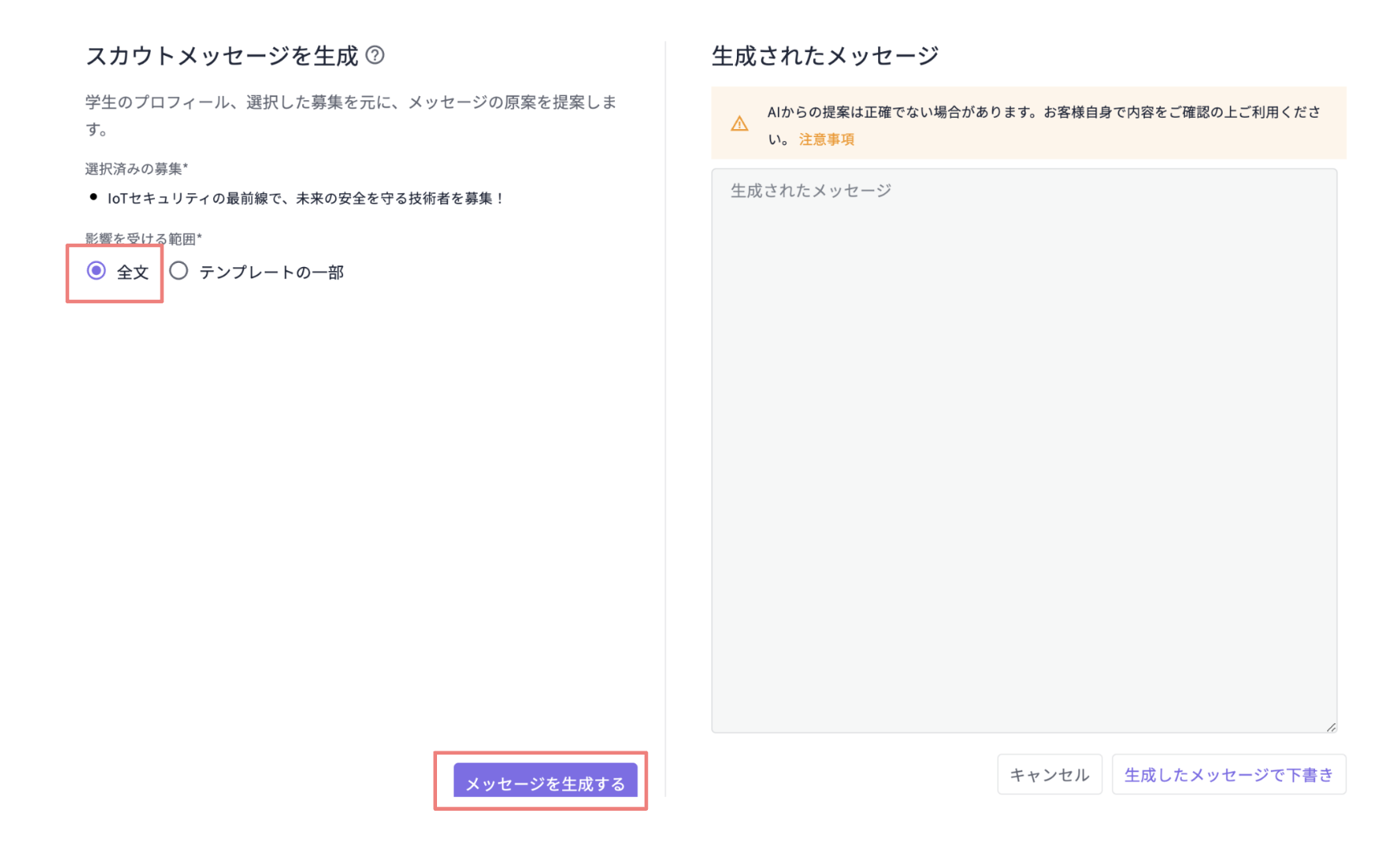 スクリーンショット 2024-09-19 23.18.26.png