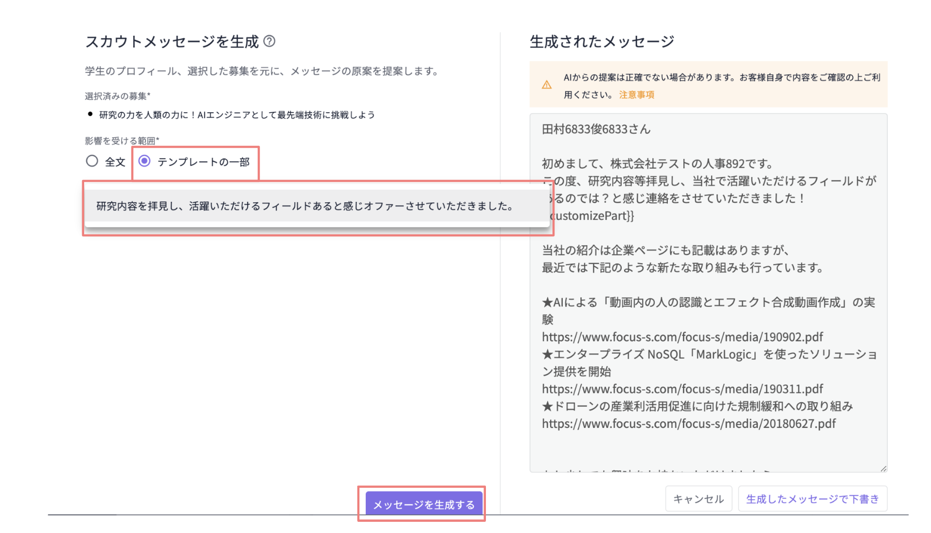 スクリーンショット 2024-09-19 23.21.51.png