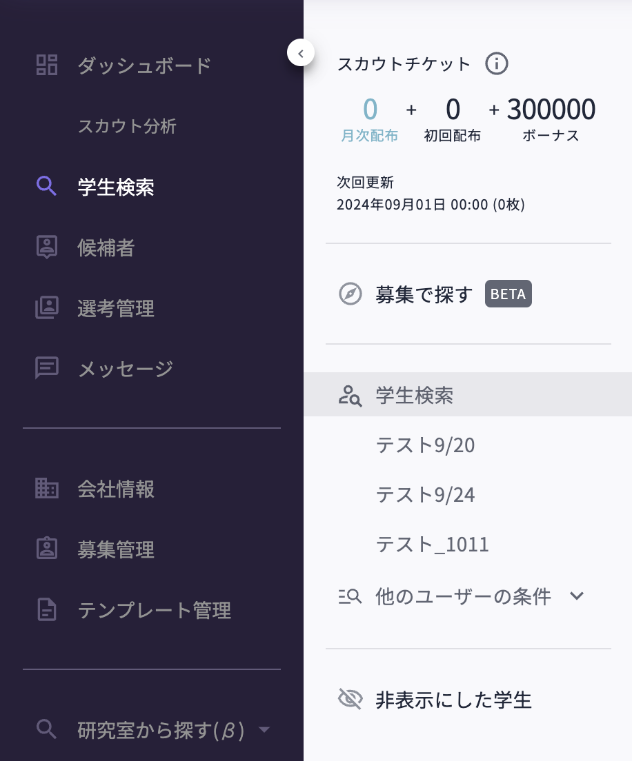 スクリーンショット 2024-10-17 13.44.25.png