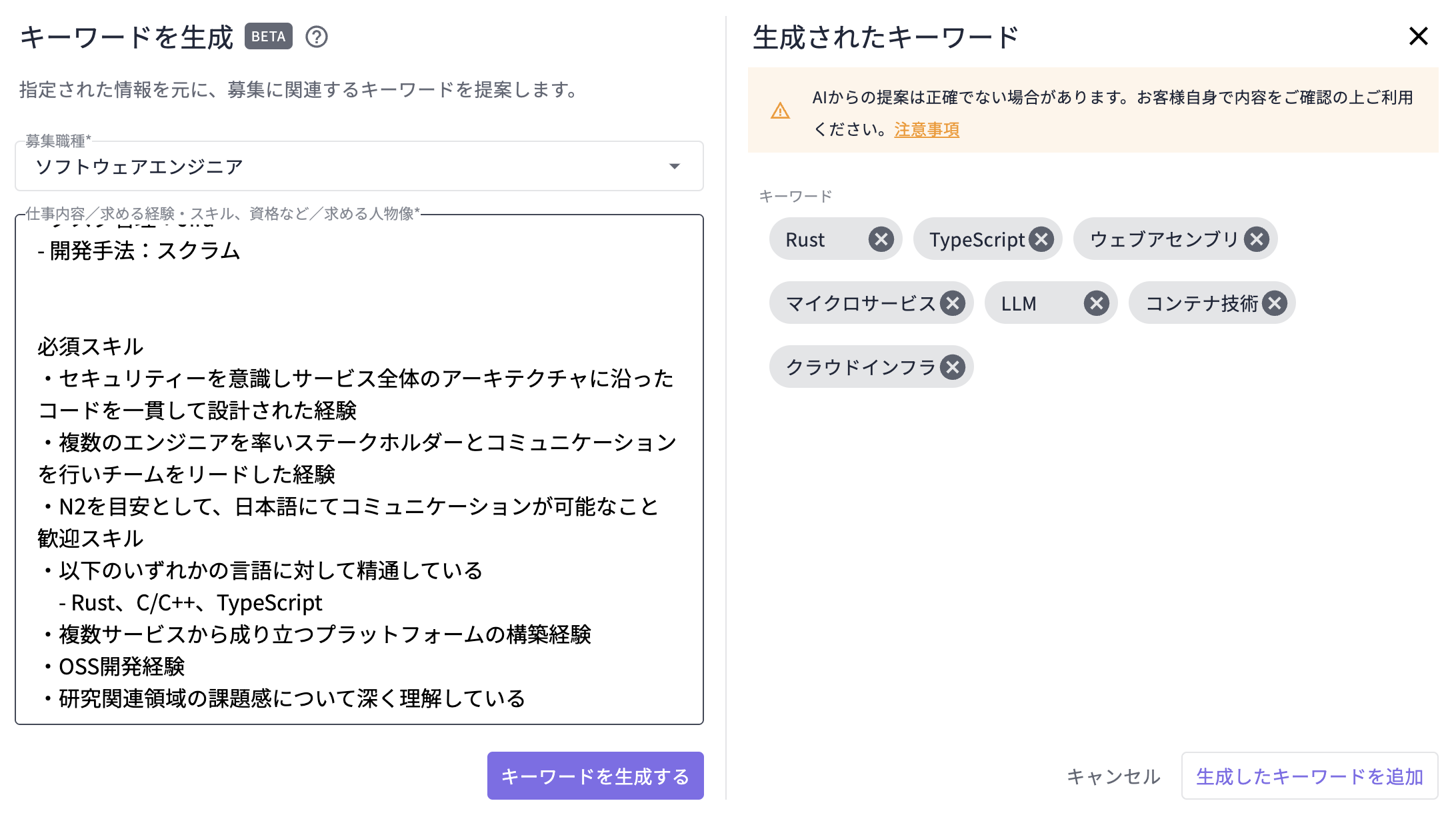 スクリーンショット 2024-12-13 11.10.08.png