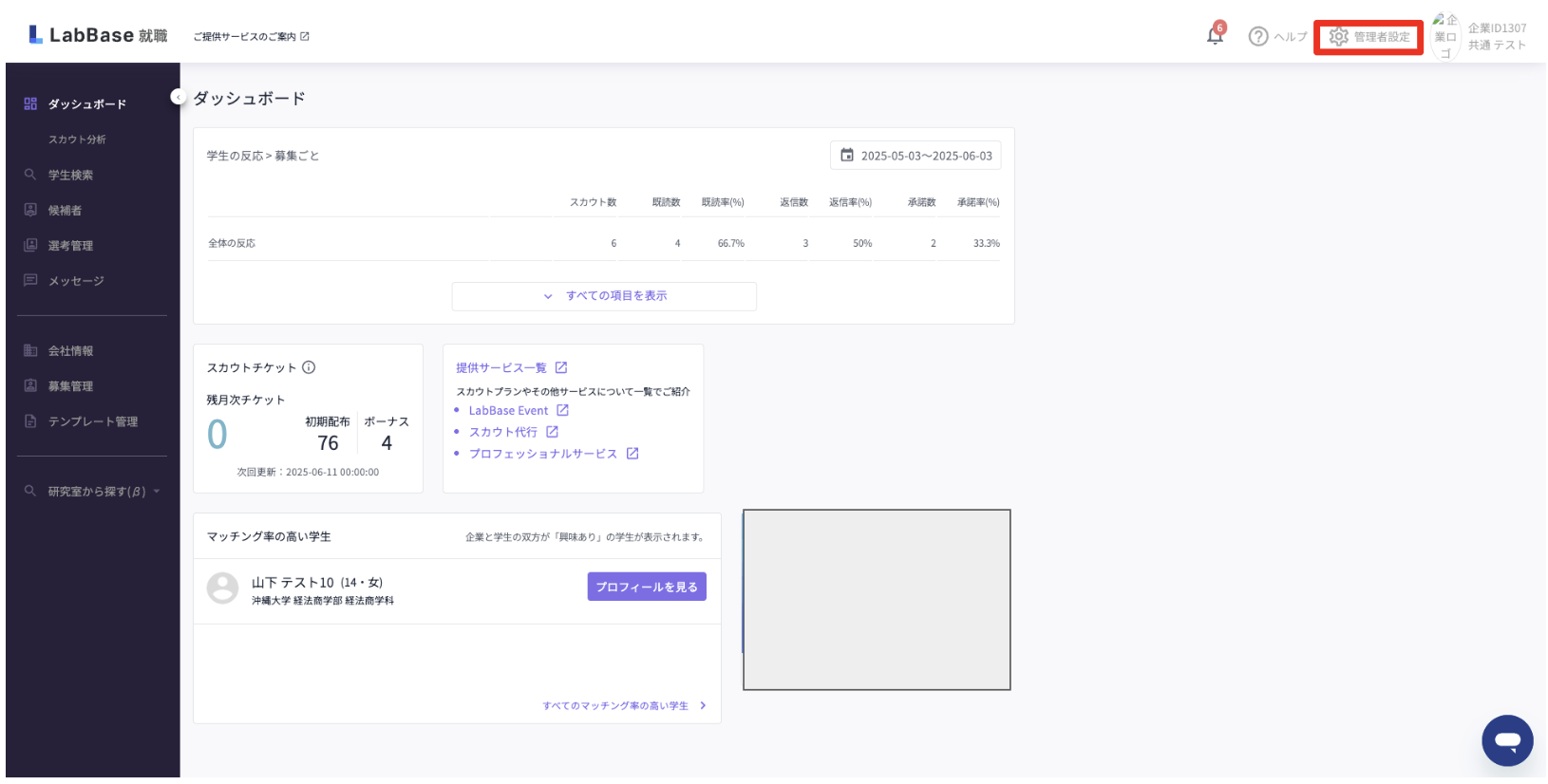 スクリーンショット 2025-06-24 10.05.28.png