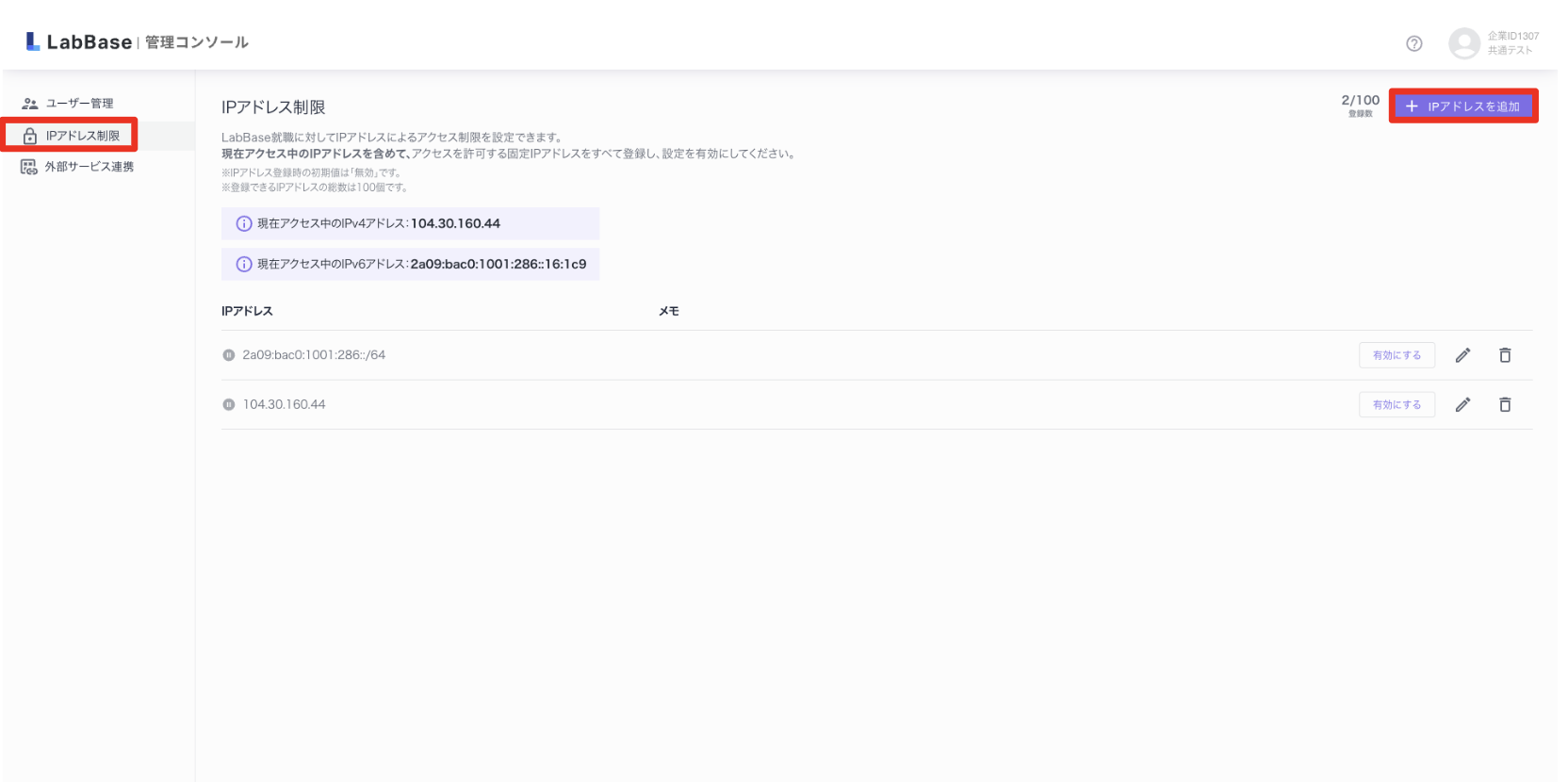 スクリーンショット 2025-06-24 10.06.43.png