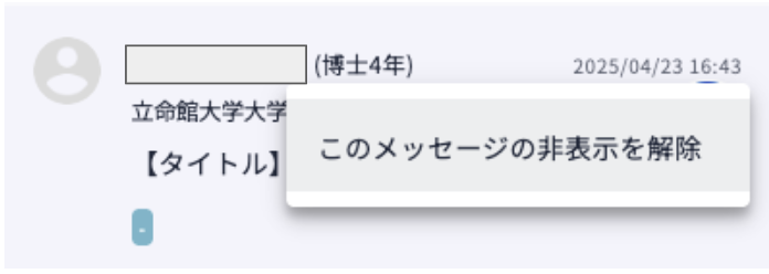 スクリーンショット 2025-06-24 14.30.54.png