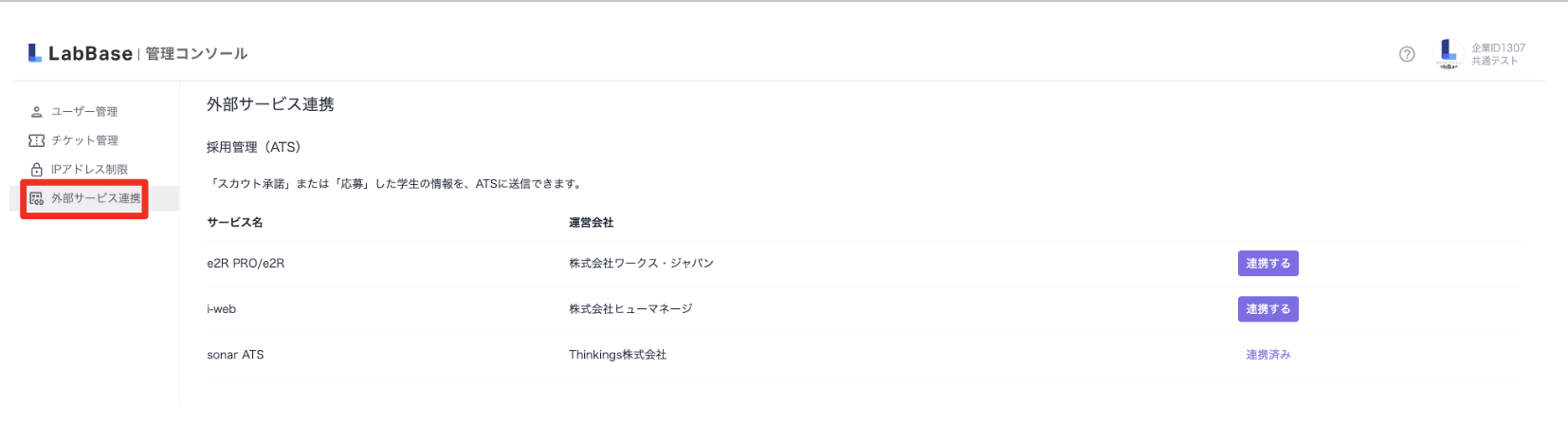 スクリーンショット 2025-06-24 15.06.50.png