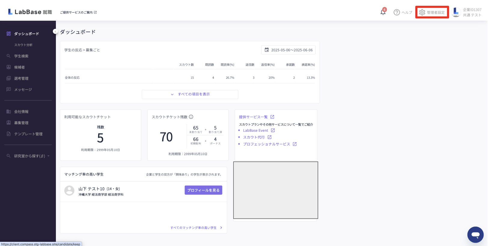 スクリーンショット 2025-06-24 16.48.19.png
