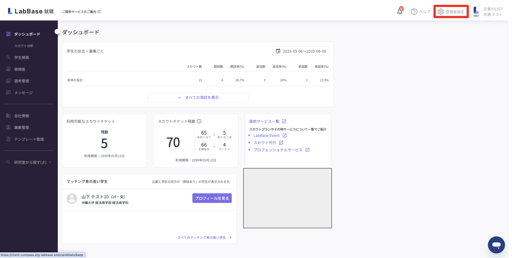 スクリーンショット 2025-06-24 16.50.41.png