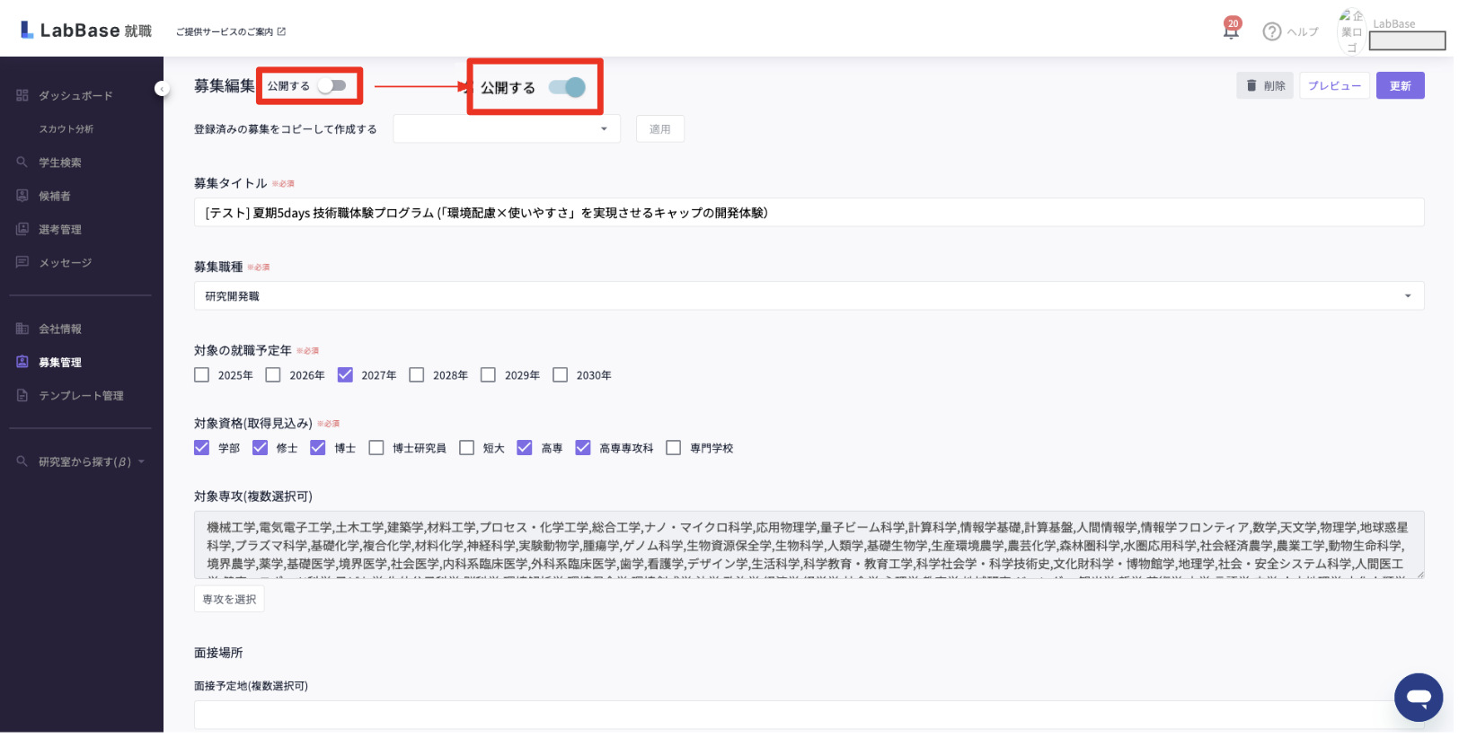 スクリーンショット 2025-06-25 10.22.43.png